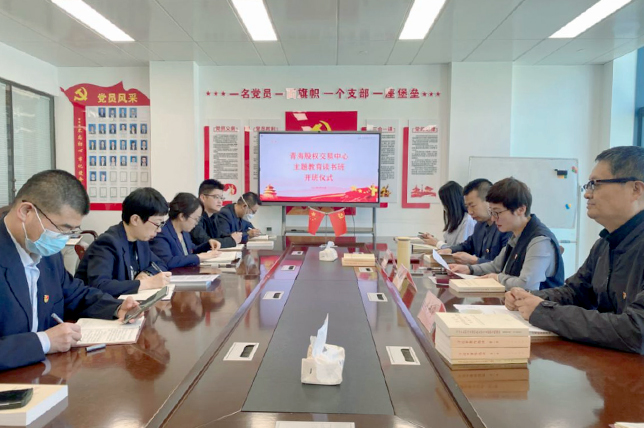 电竞比赛押注app（中国）股份有限公司公司所属各单位积极开展主题教育读书班活动（三）